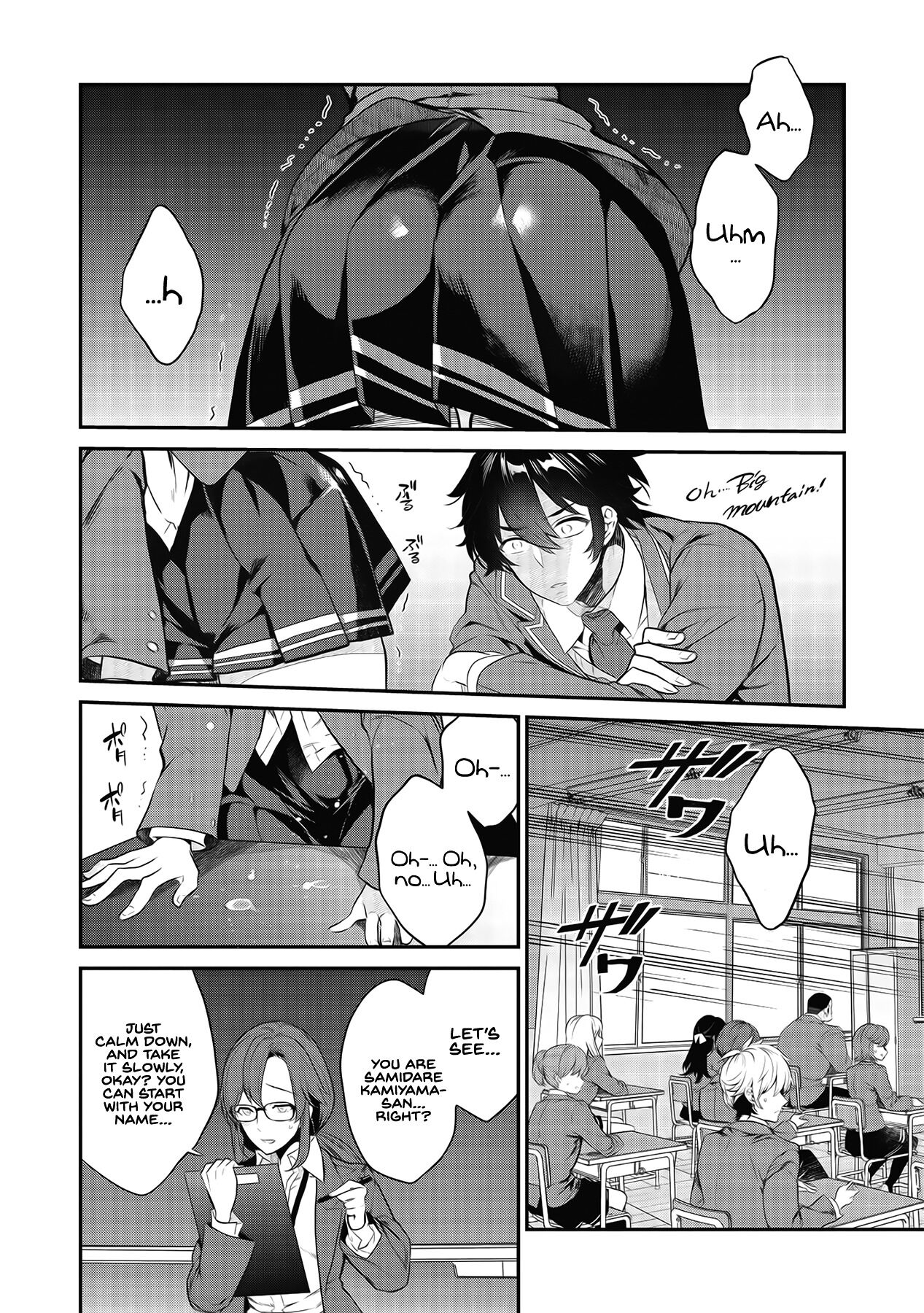 Kamiyama-san no Kamibukuro no Naka ni wa Chance Encounter 1, The Girl in a Paper Bag 第12页