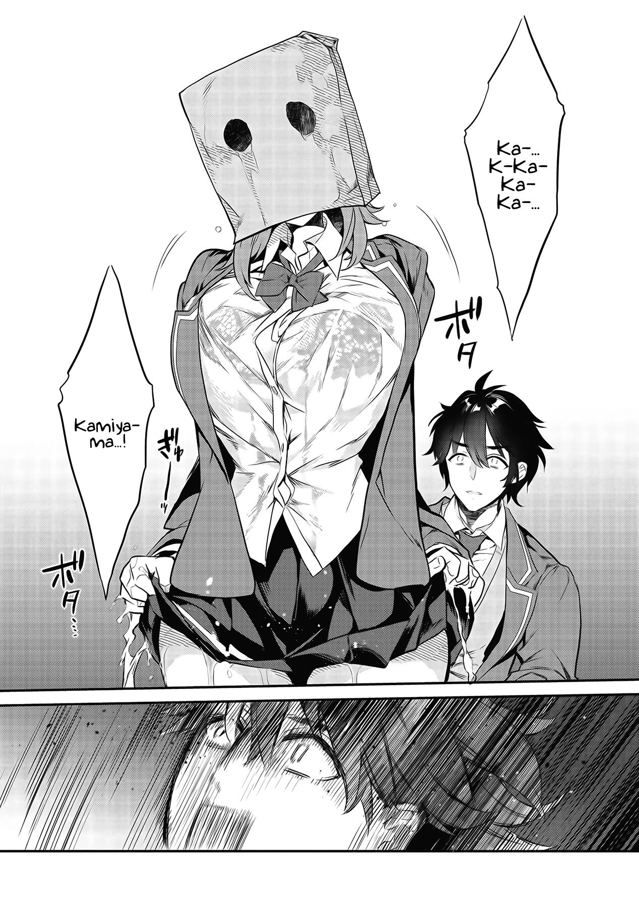 Kamiyama-san no Kamibukuro no Naka ni wa Chance Encounter 1, The Girl in a Paper Bag 第14页
