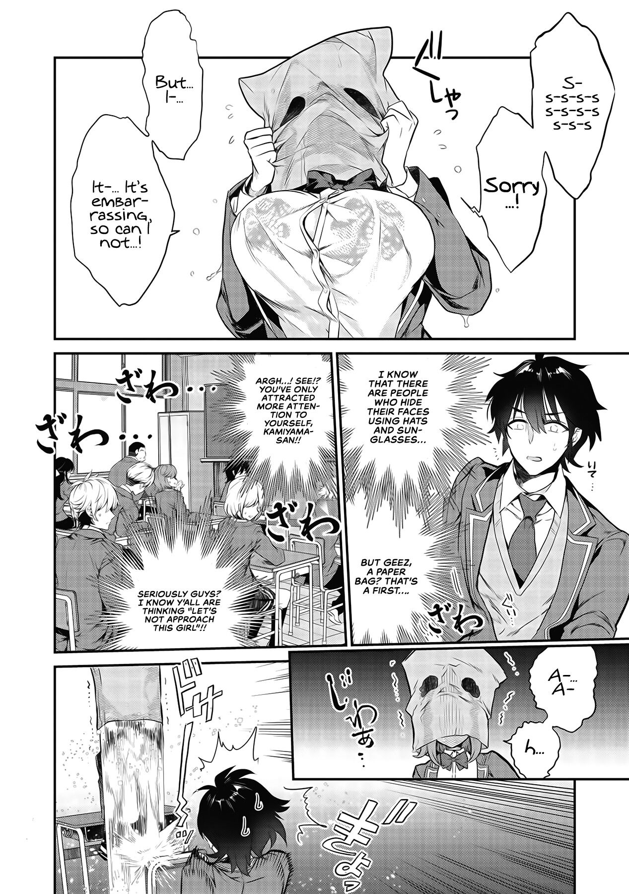 Kamiyama-san no Kamibukuro no Naka ni wa Chance Encounter 1, The Girl in a Paper Bag 第16页
