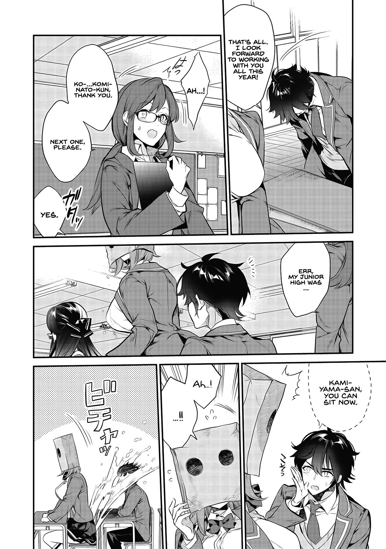 Kamiyama-san no Kamibukuro no Naka ni wa Chance Encounter 1, The Girl in a Paper Bag 第18页