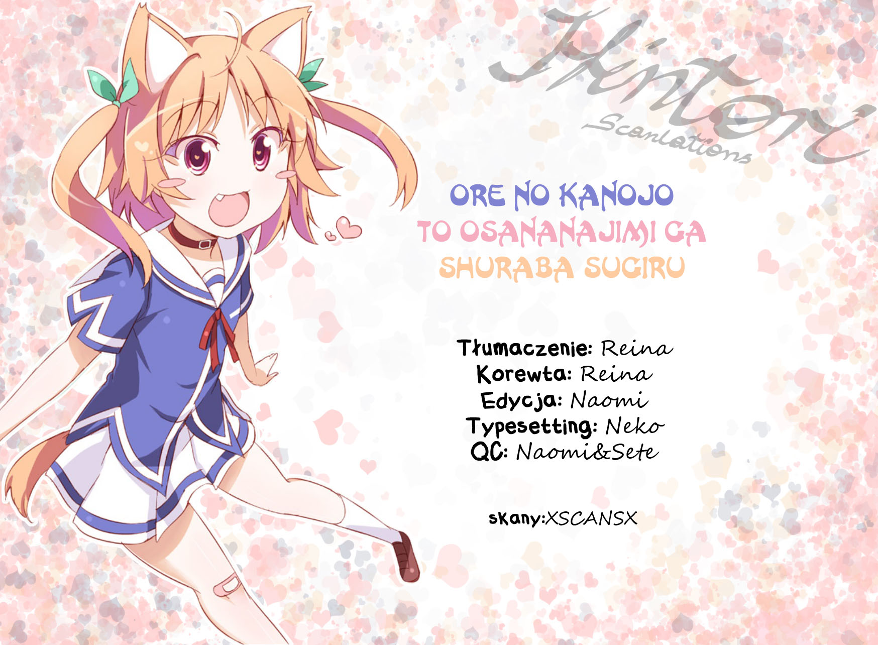 Ore no Kanojo to Osananajimi ga Shuraba Sugiru Vol. 1 Ch. 1 第1页