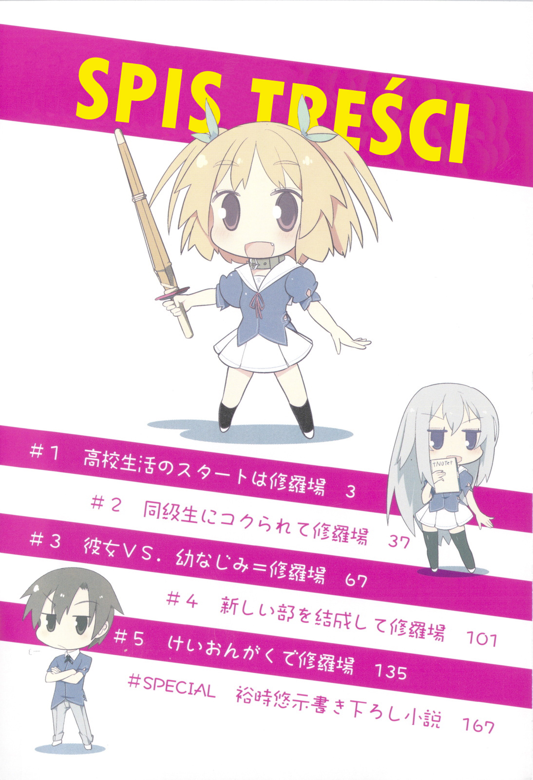 Ore no Kanojo to Osananajimi ga Shuraba Sugiru Vol. 1 Ch. 1 第6页