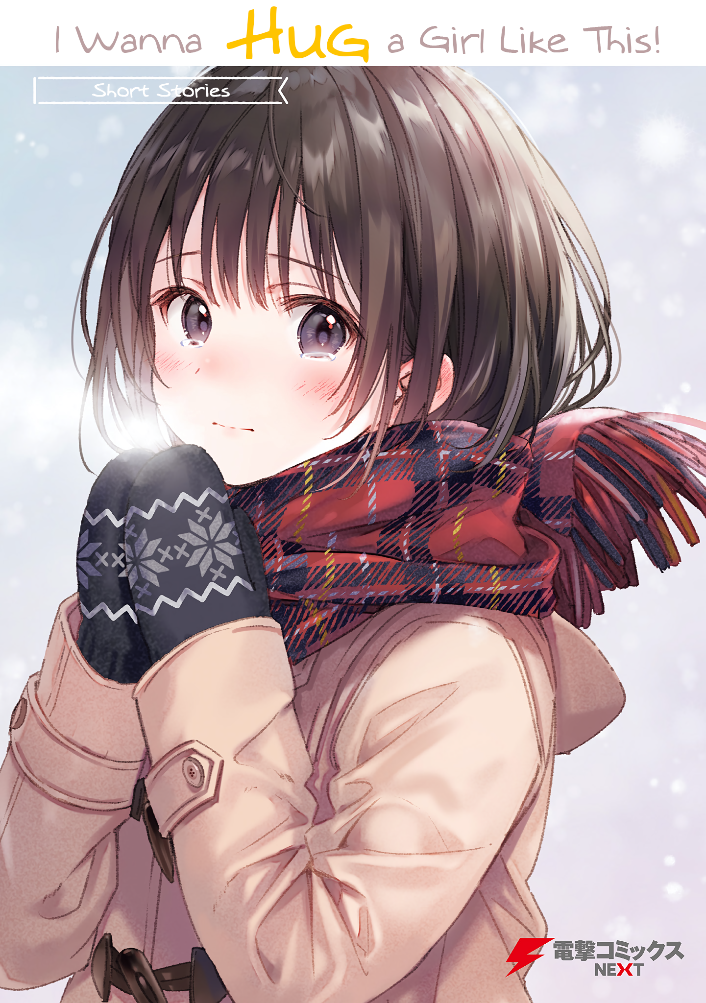 Konna Joshi o Gyutte Shitai!: Short Stories 第8页