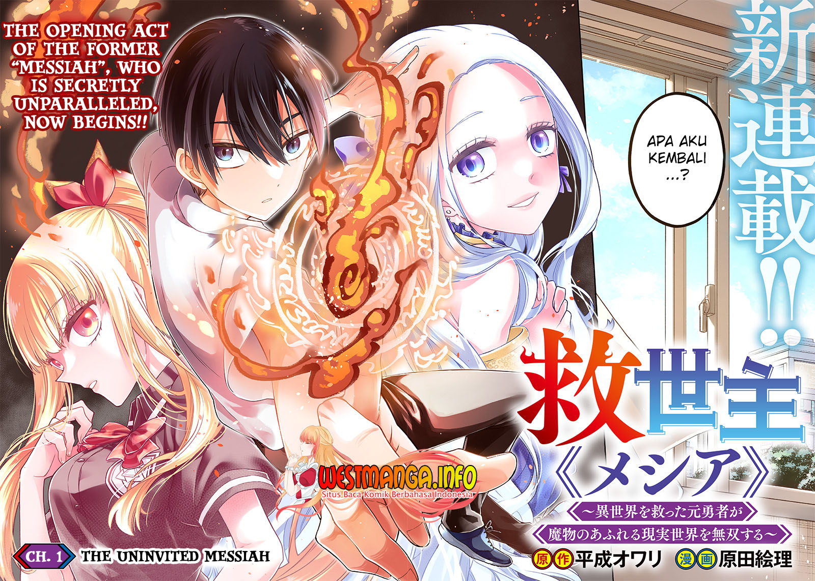 Kyuuseishu «Messiah» ~Isekai wo Sukutta Motoyuusha ga Mamono no Afureru Genjitsu Sekai wo Musou Suru~ Vol. 1 Ch. 1 第4页