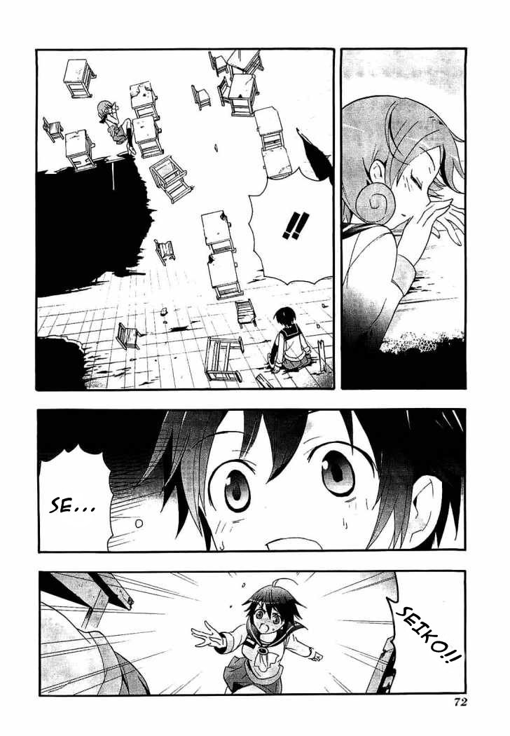 Corpse Party - Blood Covered Escola Primária Tenshin 第13页