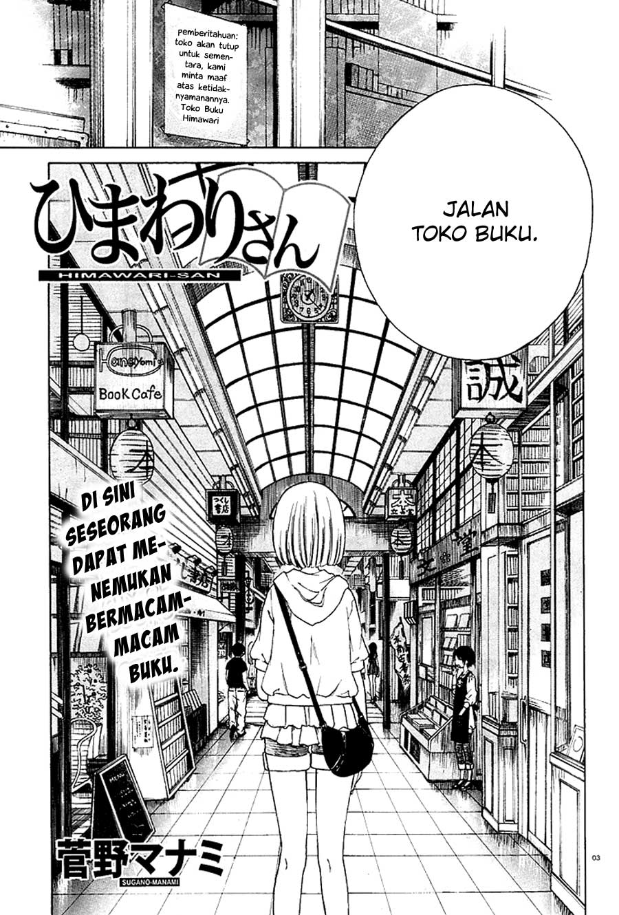 Himawari-san Vol. 1 Ch. 4 第4页