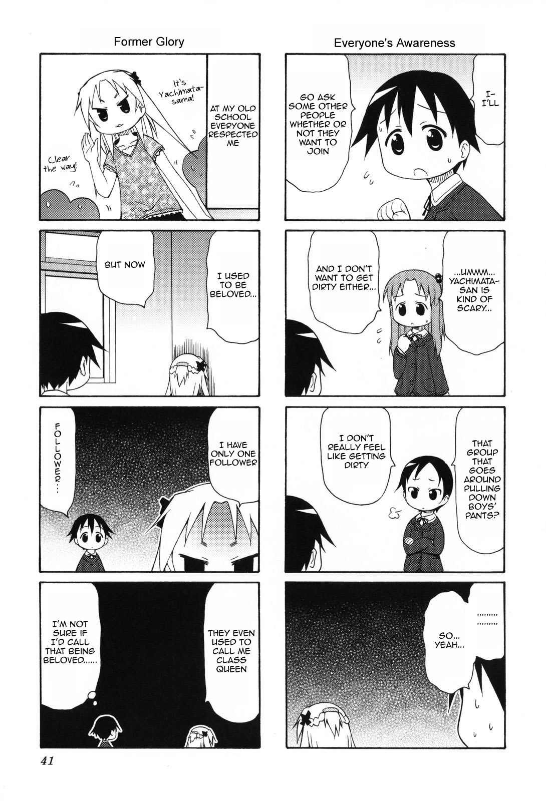 Chiro-chan Vol. 1 Ch. 5 第3页