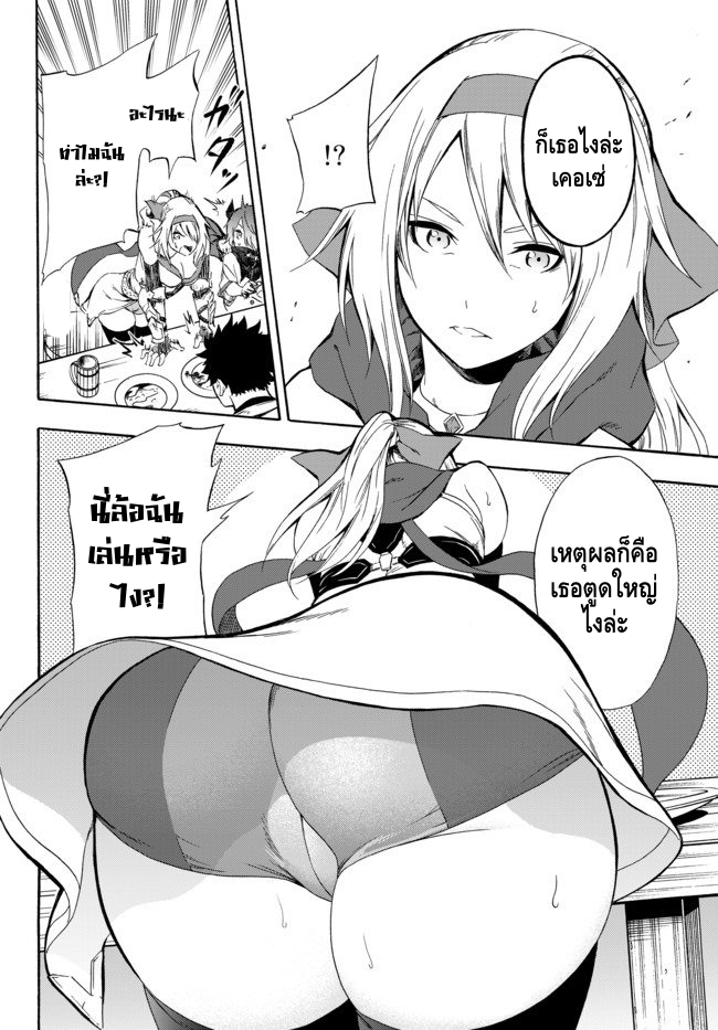 Yakyuu de Sensou suru Isekai de Choukoukoukyuu Ace ga Jakushou Kokka o Sukuu Youdesu ความสัมพันธ์ 第12页