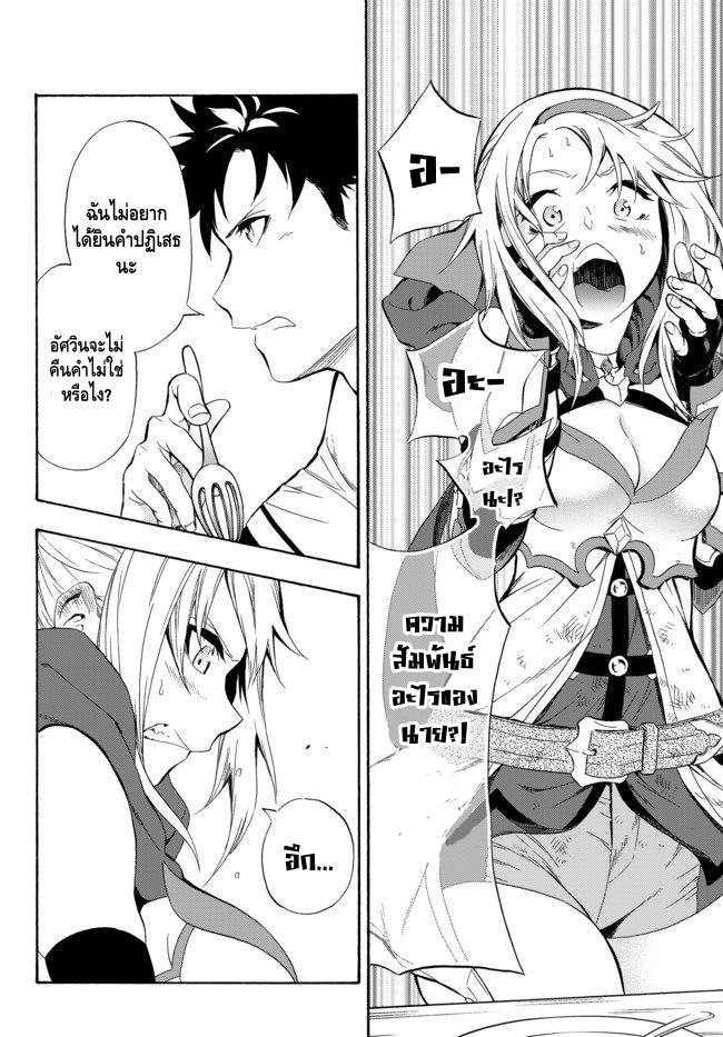 Yakyuu de Sensou suru Isekai de Choukoukoukyuu Ace ga Jakushou Kokka o Sukuu Youdesu ความสัมพันธ์ 第14页