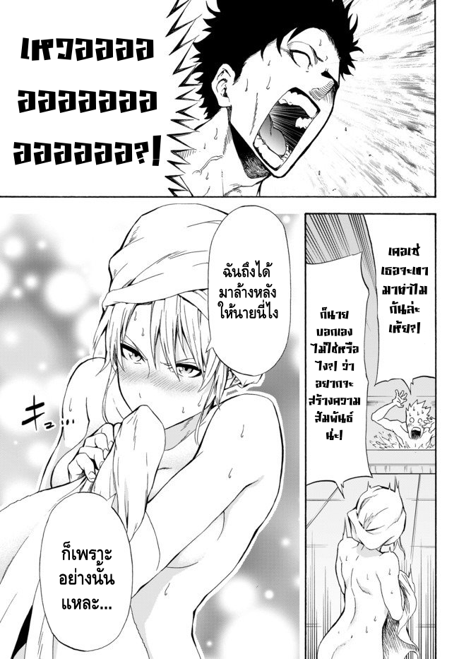 Yakyuu de Sensou suru Isekai de Choukoukoukyuu Ace ga Jakushou Kokka o Sukuu Youdesu ความสัมพันธ์ 第19页