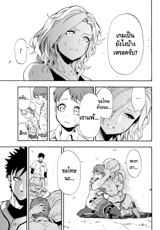 Yakyuu de Sensou suru Isekai de Choukoukoukyuu Ace ga Jakushou Kokka o Sukuu Youdesu ความสัมพันธ์ 第3页