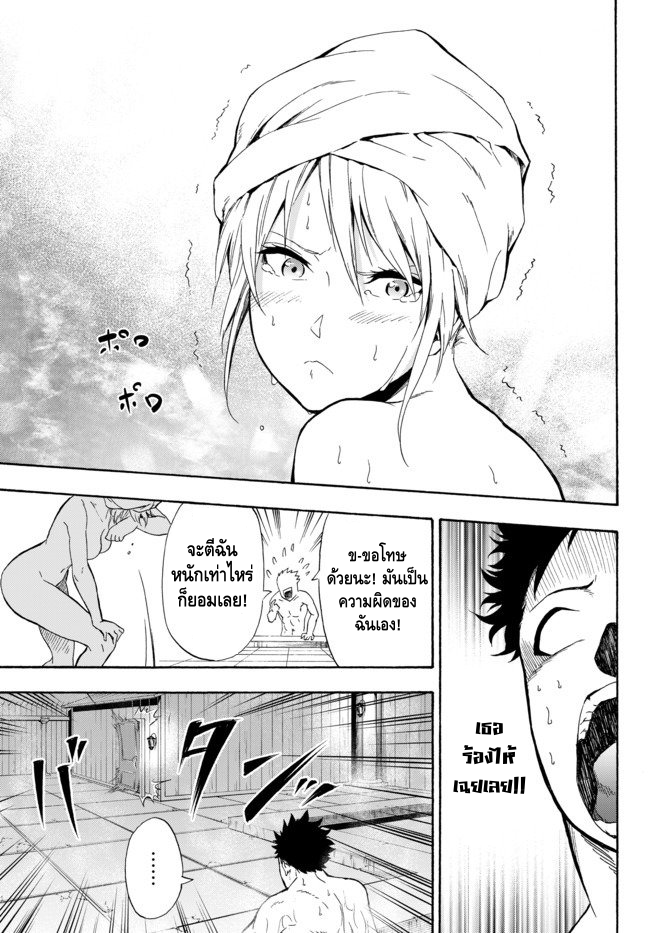 Yakyuu de Sensou suru Isekai de Choukoukoukyuu Ace ga Jakushou Kokka o Sukuu Youdesu ความสัมพันธ์ 第21页