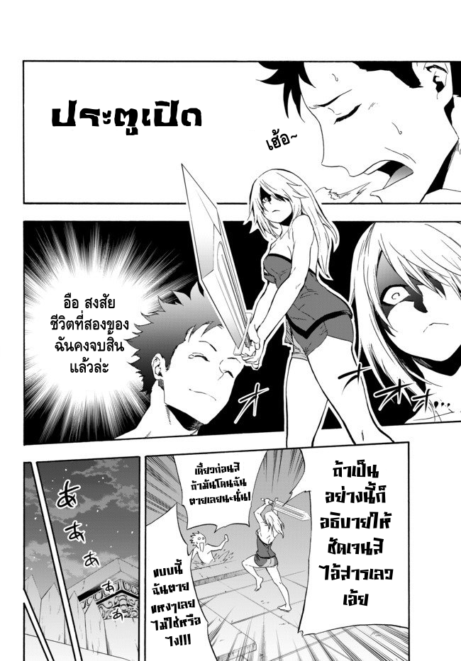 Yakyuu de Sensou suru Isekai de Choukoukoukyuu Ace ga Jakushou Kokka o Sukuu Youdesu ความสัมพันธ์ 第22页