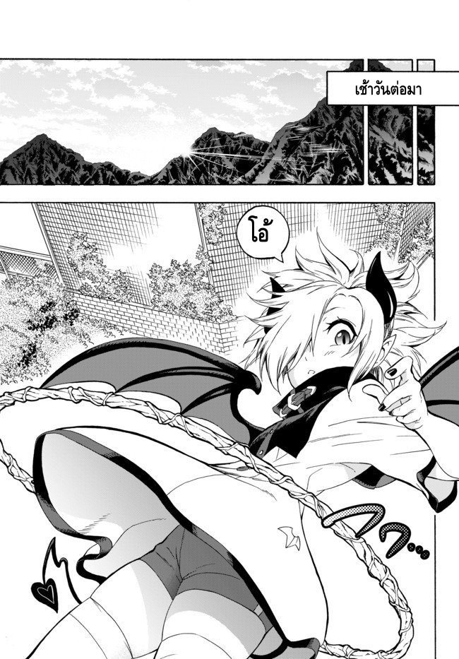 Yakyuu de Sensou suru Isekai de Choukoukoukyuu Ace ga Jakushou Kokka o Sukuu Youdesu ความสัมพันธ์ 第23页