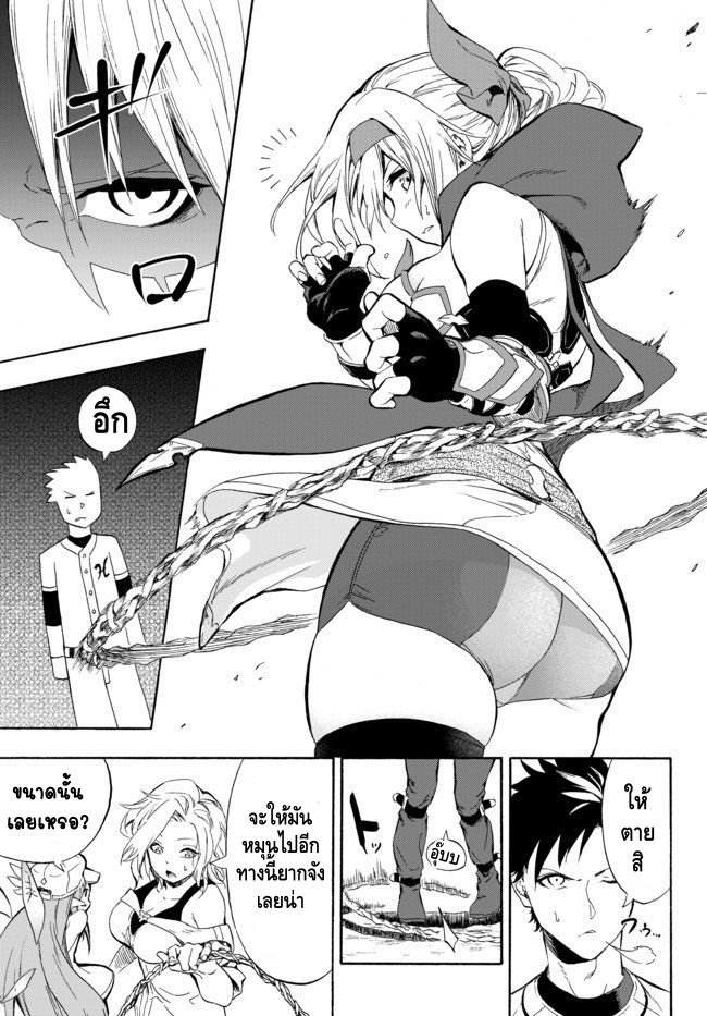 Yakyuu de Sensou suru Isekai de Choukoukoukyuu Ace ga Jakushou Kokka o Sukuu Youdesu ความสัมพันธ์ 第27页