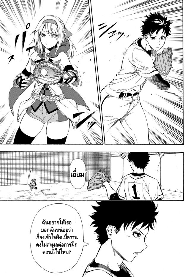 Yakyuu de Sensou suru Isekai de Choukoukoukyuu Ace ga Jakushou Kokka o Sukuu Youdesu ความสัมพันธ์ 第29页
