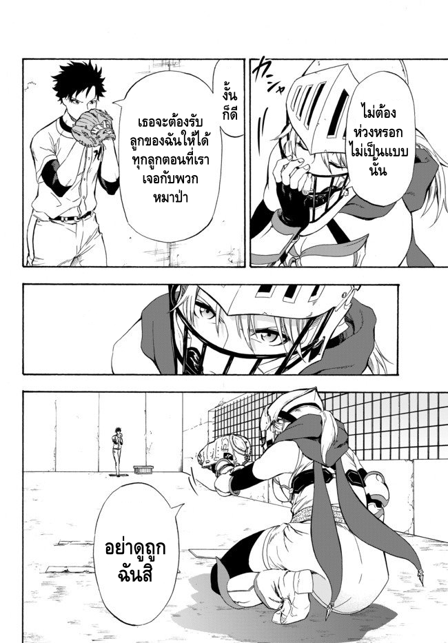 Yakyuu de Sensou suru Isekai de Choukoukoukyuu Ace ga Jakushou Kokka o Sukuu Youdesu ความสัมพันธ์ 第30页