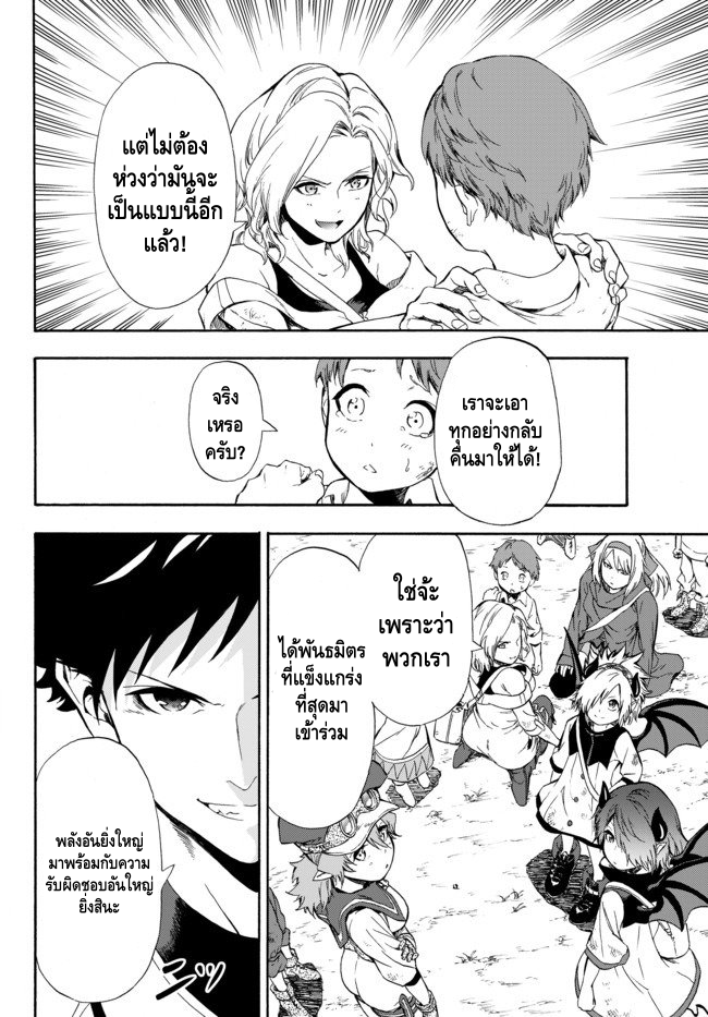 Yakyuu de Sensou suru Isekai de Choukoukoukyuu Ace ga Jakushou Kokka o Sukuu Youdesu ความสัมพันธ์ 第4页