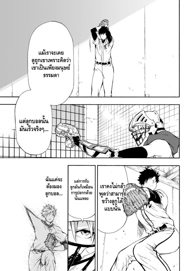 Yakyuu de Sensou suru Isekai de Choukoukoukyuu Ace ga Jakushou Kokka o Sukuu Youdesu ความสัมพันธ์ 第31页