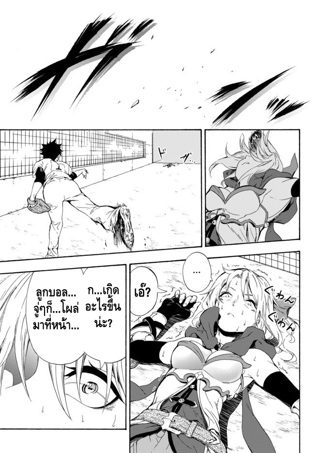 Yakyuu de Sensou suru Isekai de Choukoukoukyuu Ace ga Jakushou Kokka o Sukuu Youdesu ความสัมพันธ์ 第33页