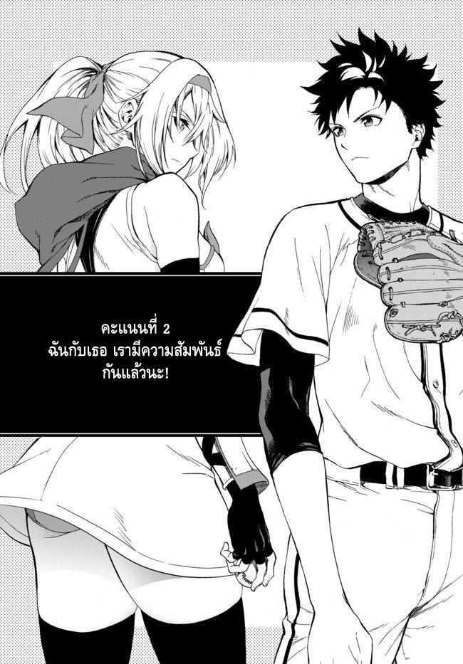Yakyuu de Sensou suru Isekai de Choukoukoukyuu Ace ga Jakushou Kokka o Sukuu Youdesu ความสัมพันธ์ 第5页
