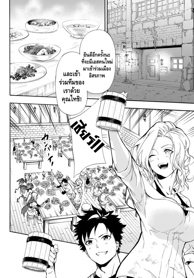 Yakyuu de Sensou suru Isekai de Choukoukoukyuu Ace ga Jakushou Kokka o Sukuu Youdesu ความสัมพันธ์ 第6页