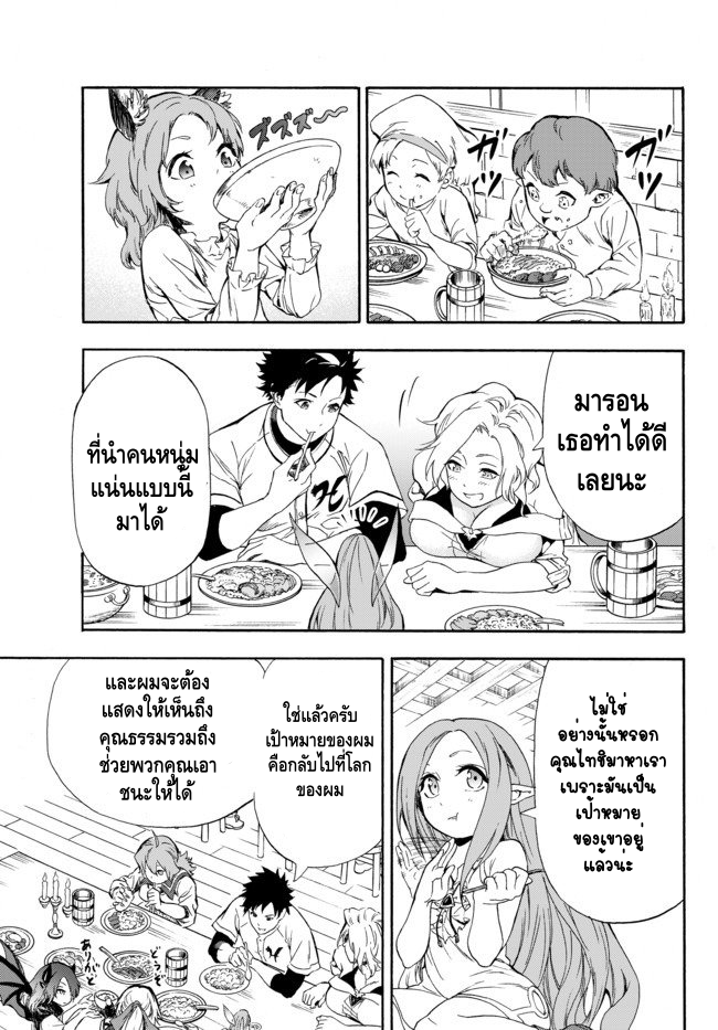 Yakyuu de Sensou suru Isekai de Choukoukoukyuu Ace ga Jakushou Kokka o Sukuu Youdesu ความสัมพันธ์ 第7页