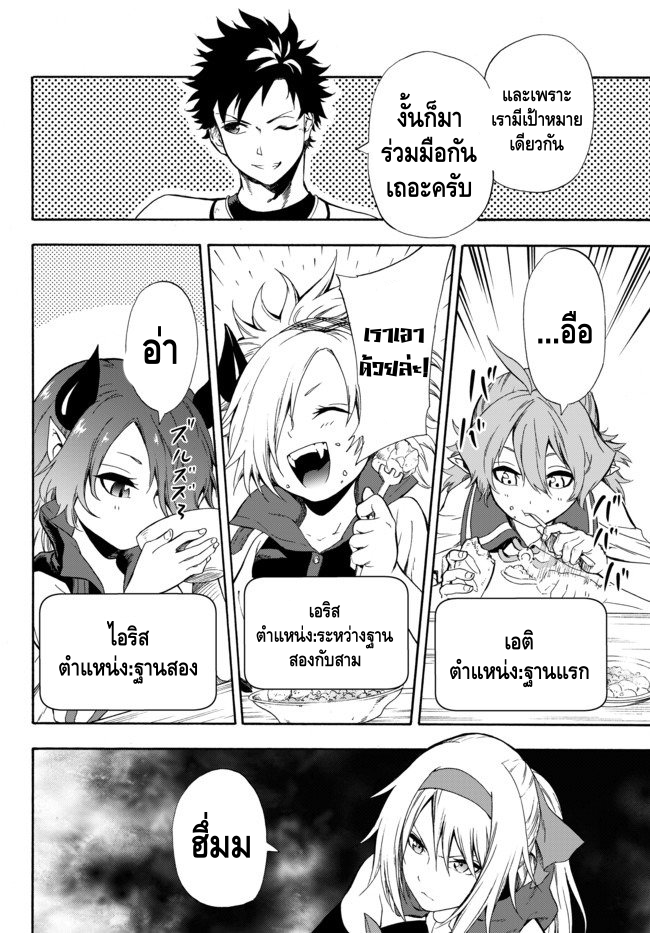 Yakyuu de Sensou suru Isekai de Choukoukoukyuu Ace ga Jakushou Kokka o Sukuu Youdesu ความสัมพันธ์ 第8页