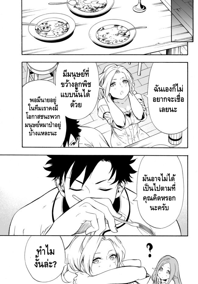 Yakyuu de Sensou suru Isekai de Choukoukoukyuu Ace ga Jakushou Kokka o Sukuu Youdesu ความสัมพันธ์ 第9页