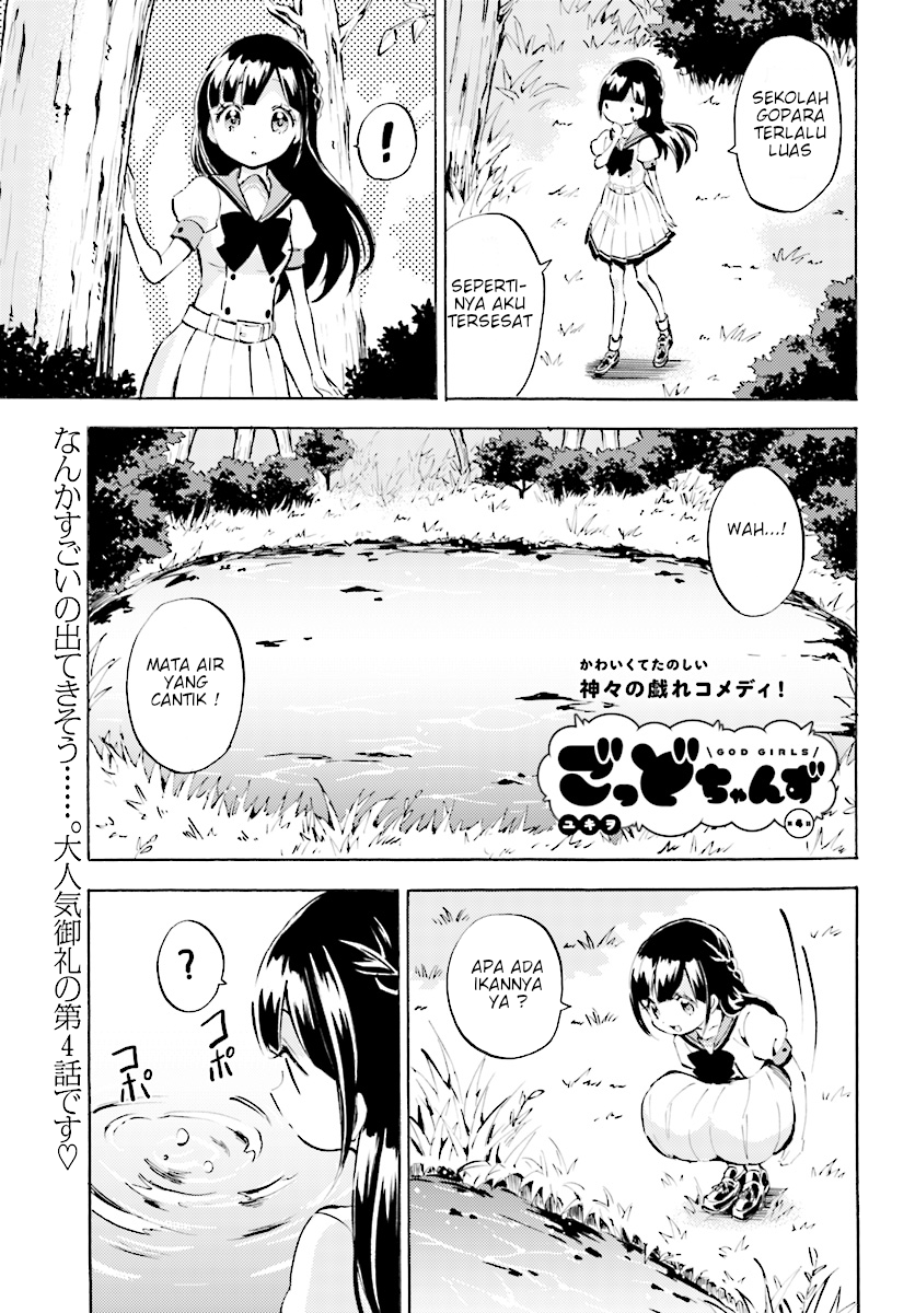 God-chans Vol. 1 Ch. 4 第1页