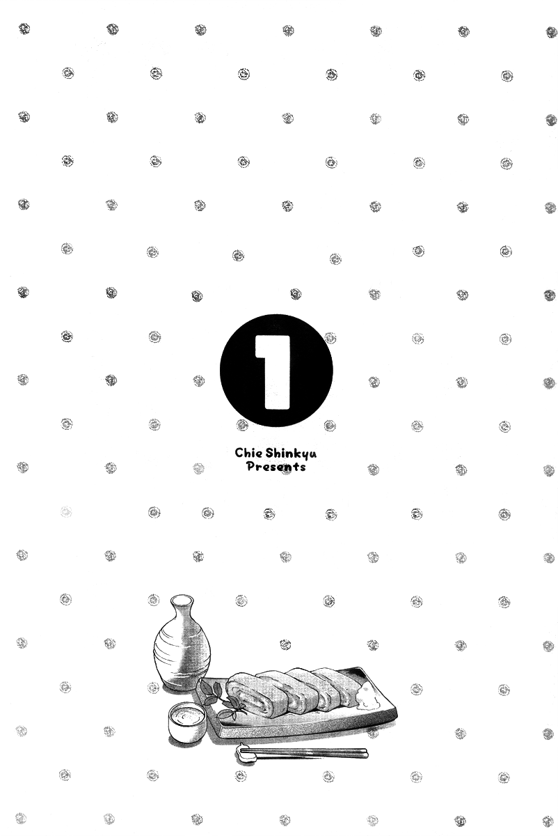 Wakako-Zake 第5页
