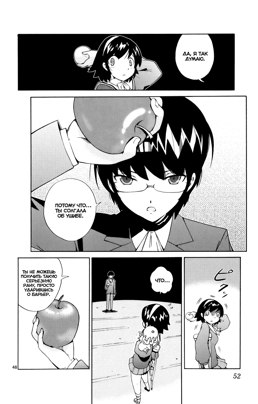 The World God Only Knows Любовь заставляет мир вертеться 第56页