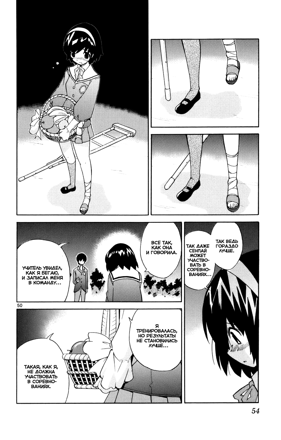 The World God Only Knows Любовь заставляет мир вертеться 第58页