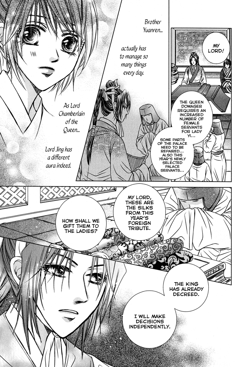 Scarlet Palace Conspiracy Deep Within the Palace 第17页