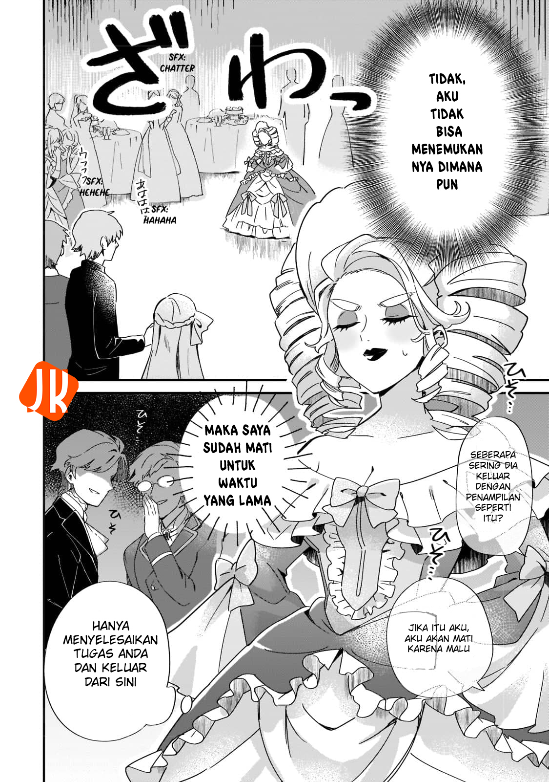 Imokusa Reijou desu ga Akuyaku Reisoku wo Tasuketara Kiniiraremashita Vol. 1 Ch. 1 第20页