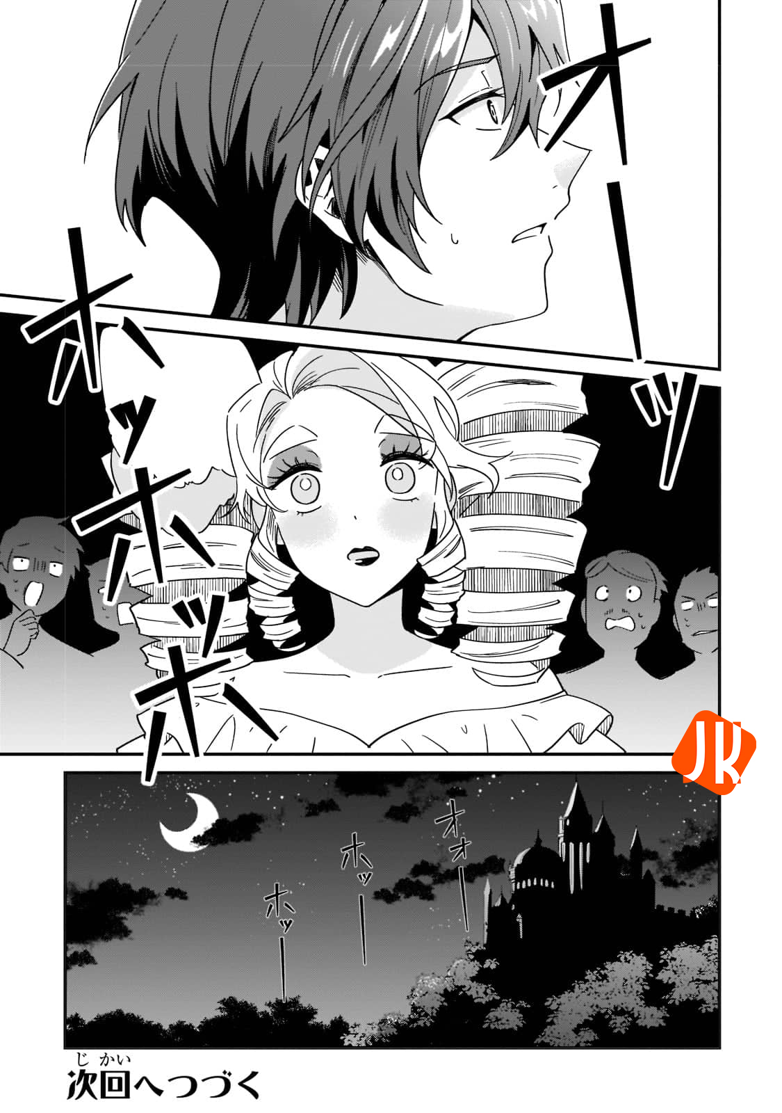 Imokusa Reijou desu ga Akuyaku Reisoku wo Tasuketara Kiniiraremashita Vol. 1 Ch. 1 第47页