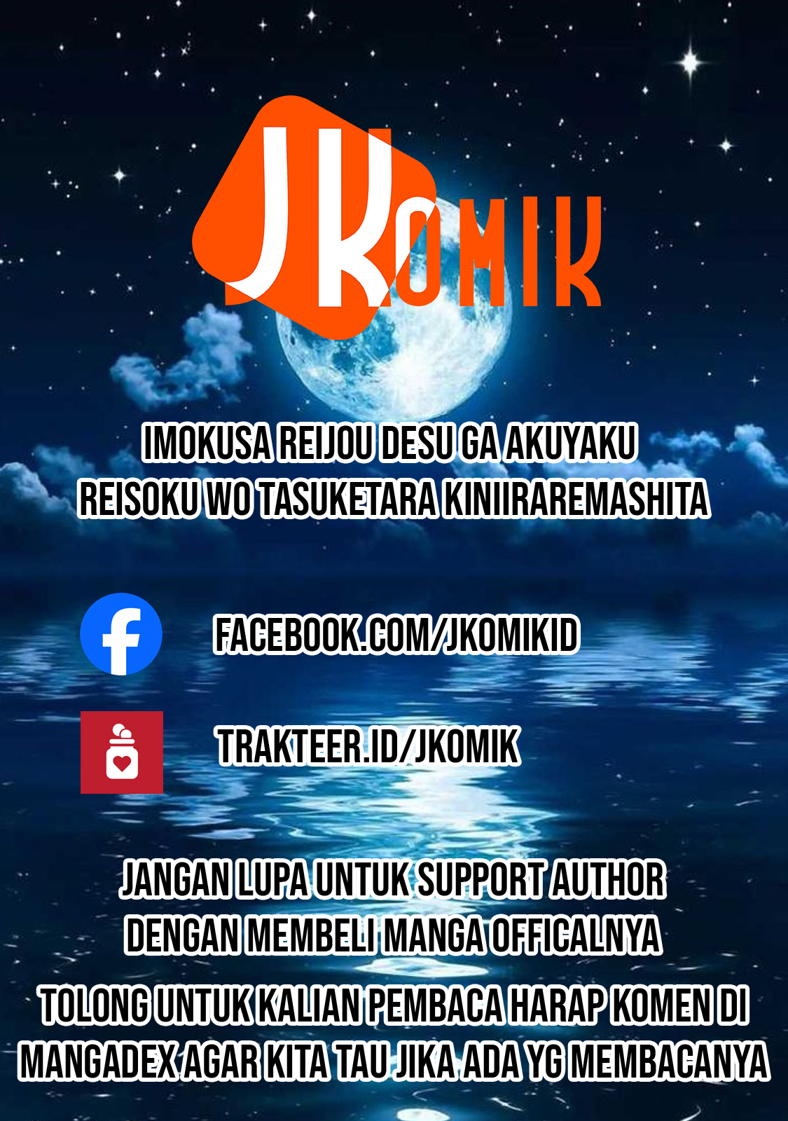 Imokusa Reijou desu ga Akuyaku Reisoku wo Tasuketara Kiniiraremashita Vol. 1 Ch. 1 第48页