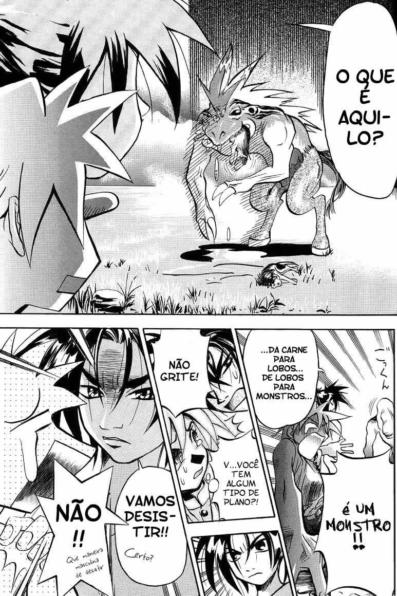 My Name Is Zushio Vol. 1 Ch. 2 第15页