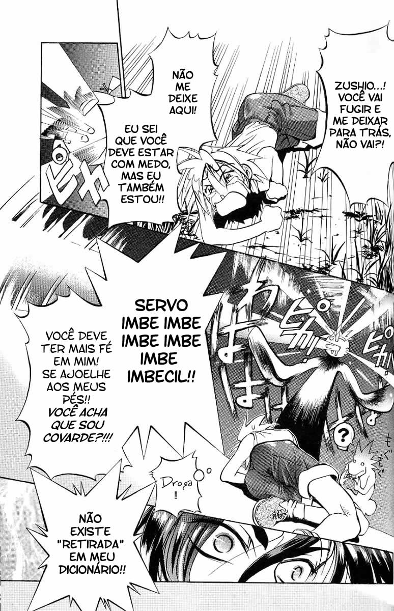 My Name Is Zushio Vol. 1 Ch. 2 第17页
