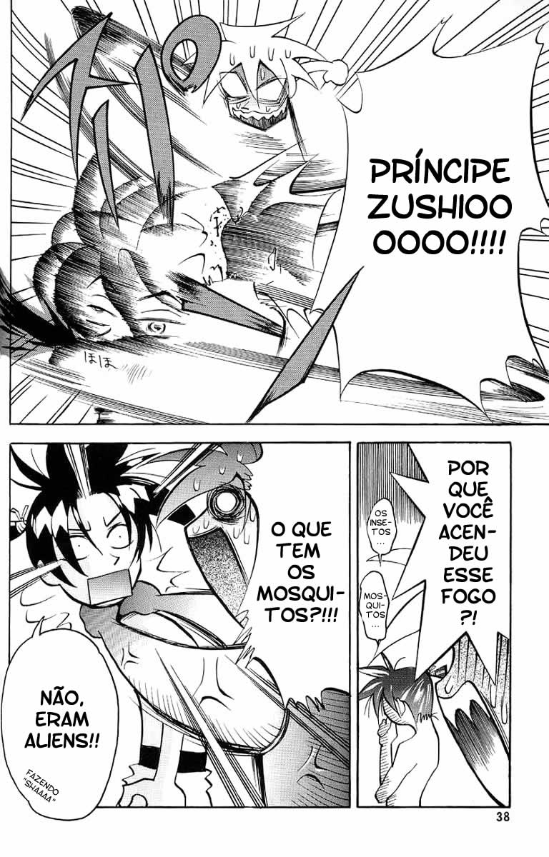 My Name Is Zushio Vol. 1 Ch. 2 第4页