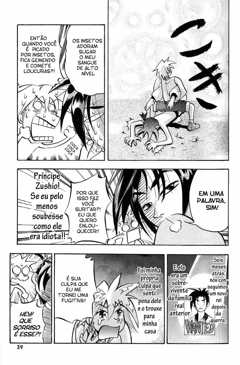 My Name Is Zushio Vol. 1 Ch. 2 第5页