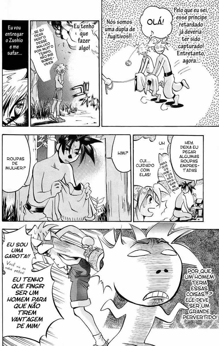 My Name Is Zushio Vol. 1 Ch. 2 第6页