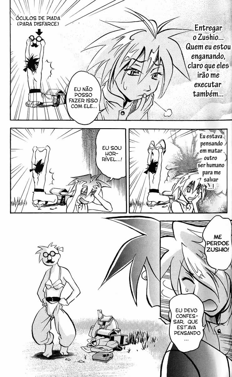 My Name Is Zushio Vol. 1 Ch. 2 第7页