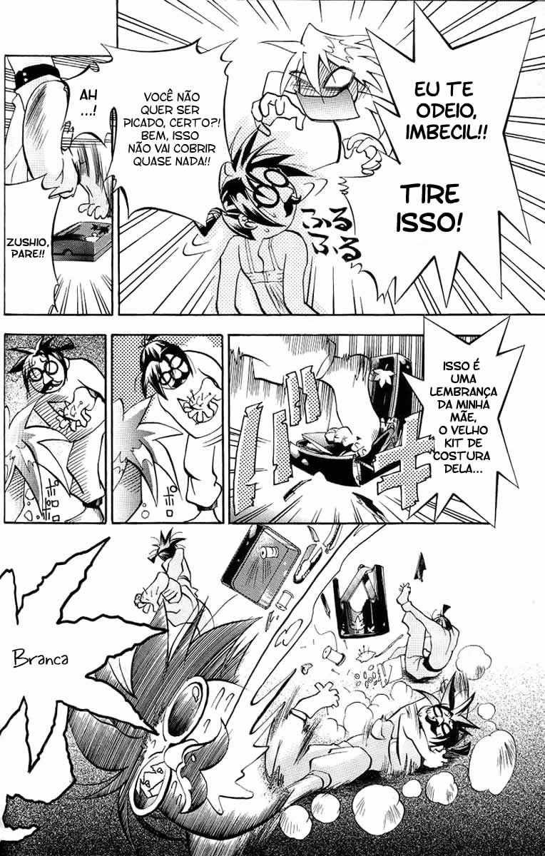 My Name Is Zushio Vol. 1 Ch. 2 第8页