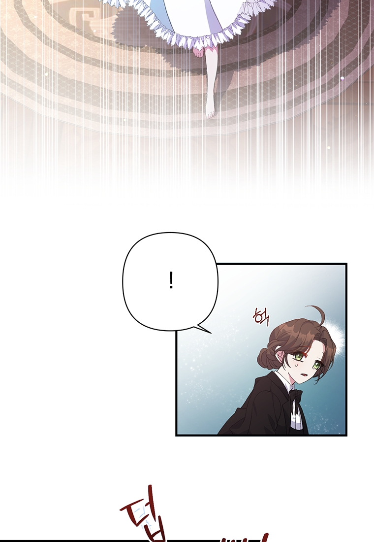 Lulutier's Fiery Final Days Vol. 1 Ch. 2 第21页