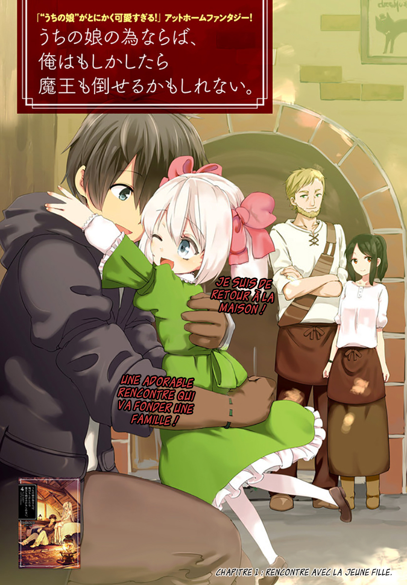 Uchi no Ko no Tame naraba, Ore wa Moshikashitara Maou mo Taoseru kamo Shirenai. Recontre Avec La Jeune Fille. 第4页