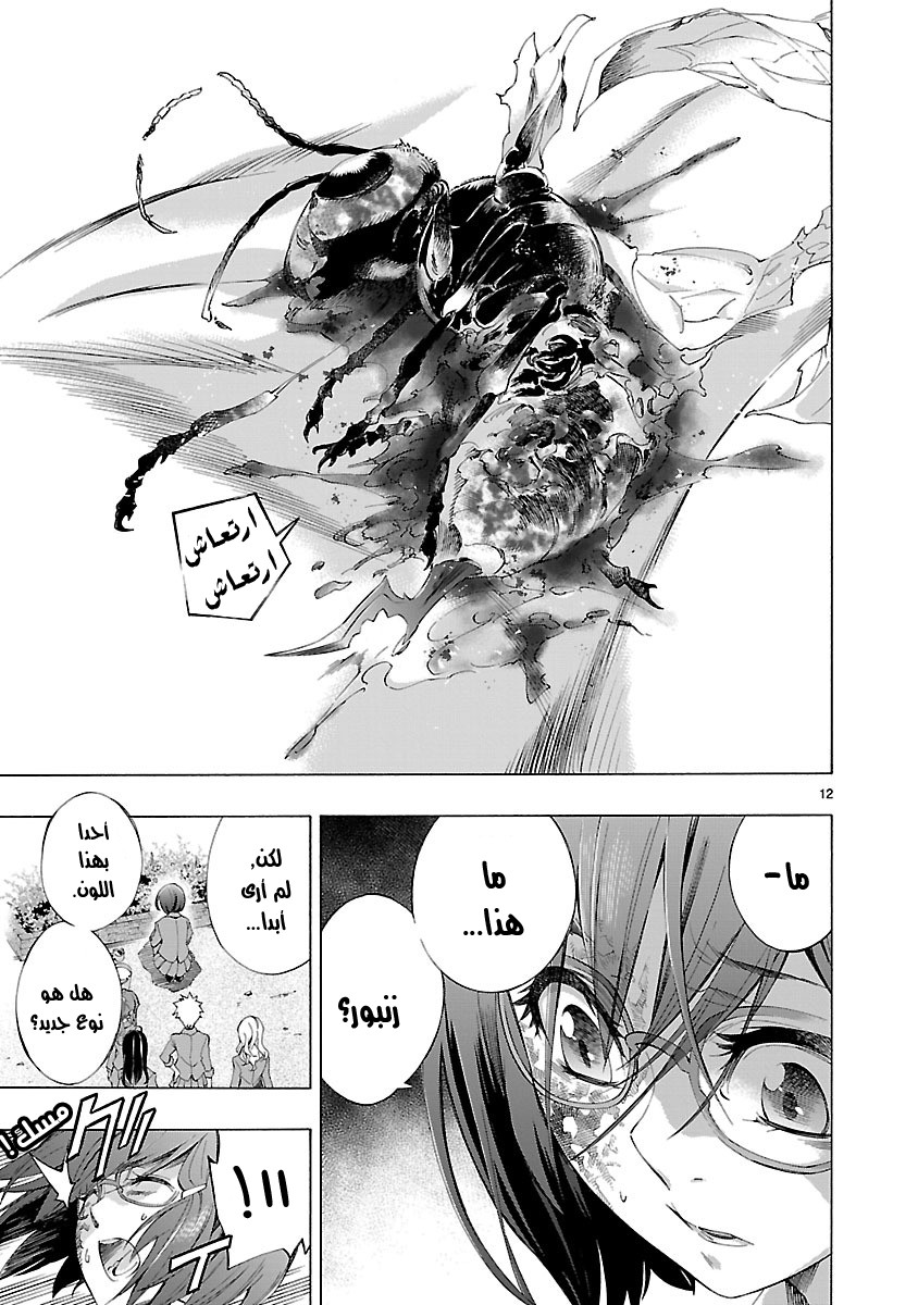 Himenospia Vol. 1 Ch. 1 第15页