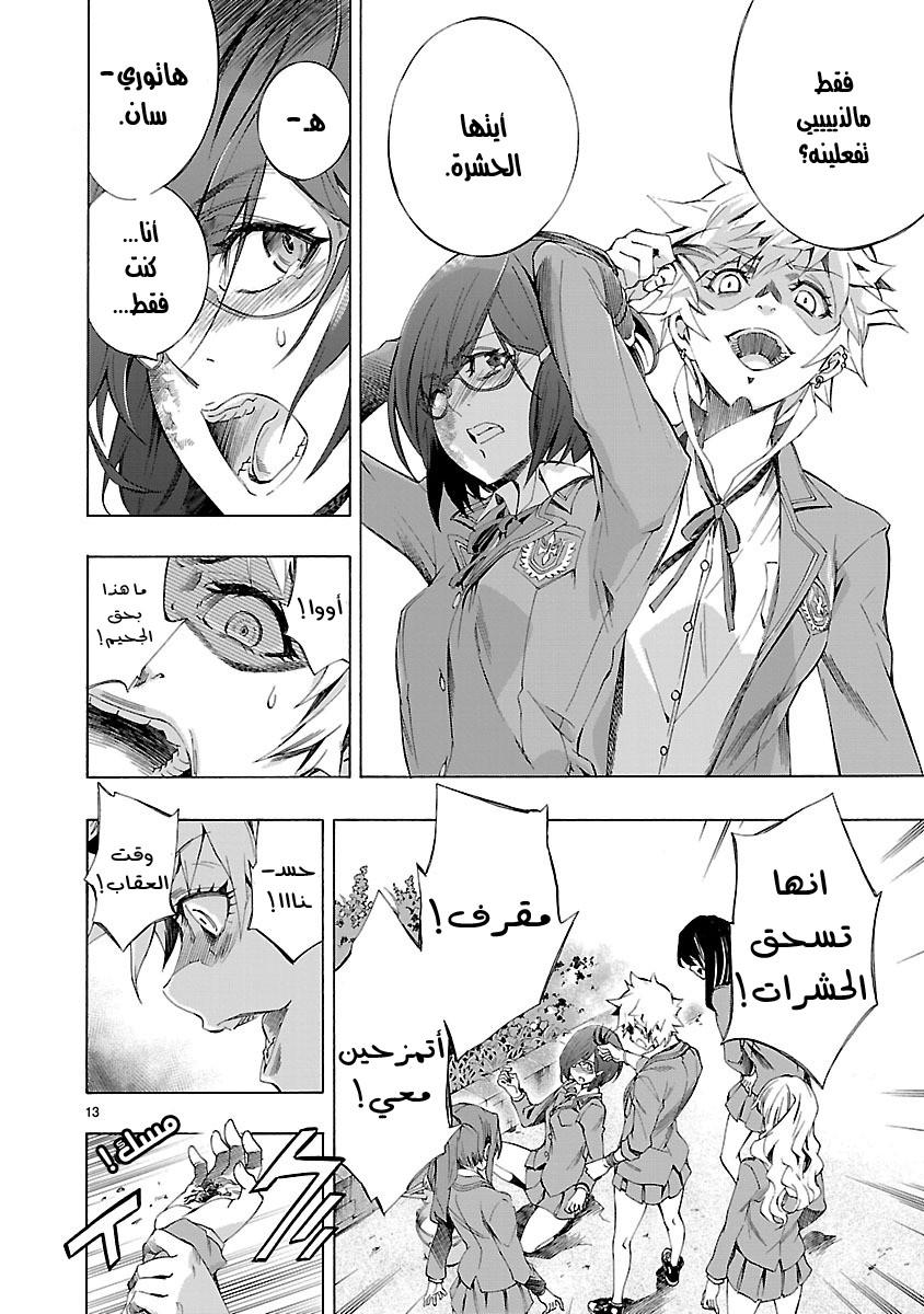 Himenospia Vol. 1 Ch. 1 第16页