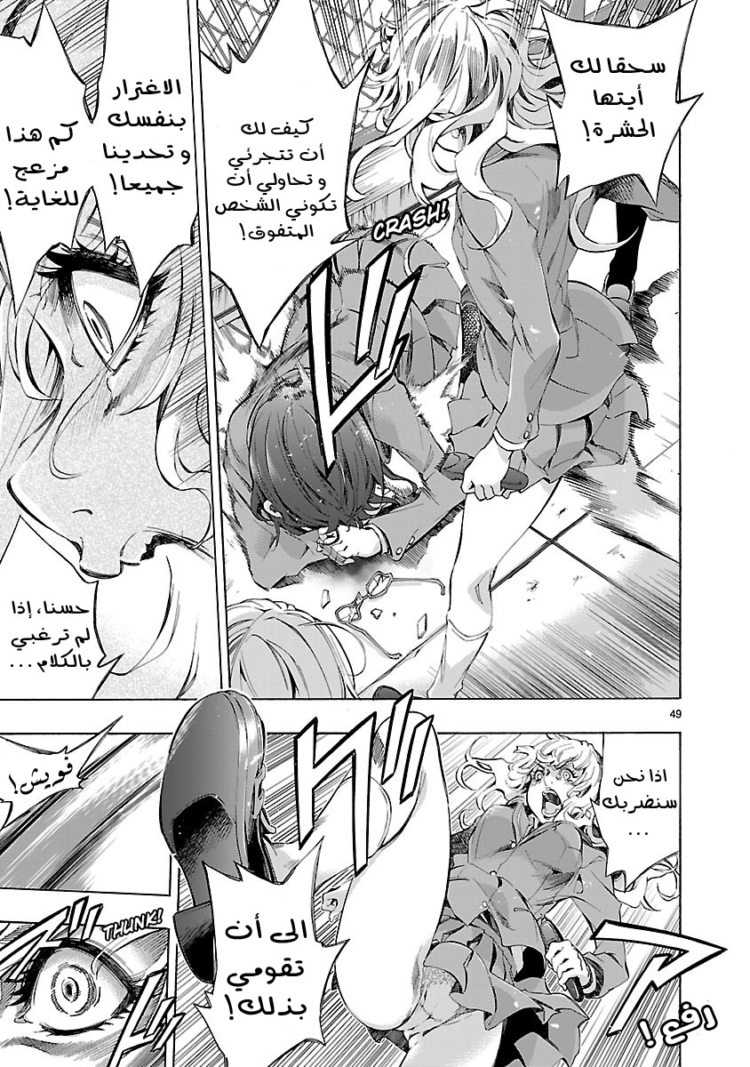 Himenospia Vol. 1 Ch. 1 第50页