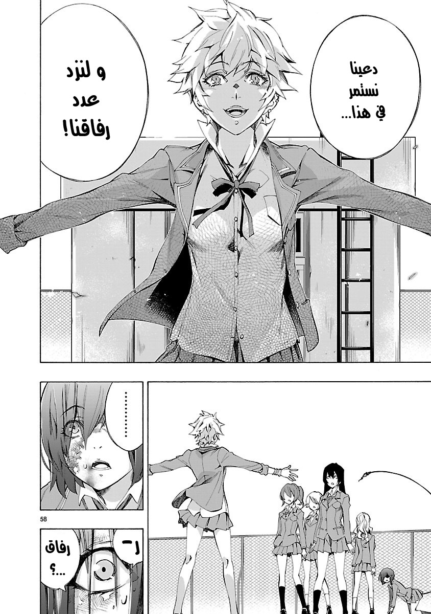 Himenospia Vol. 1 Ch. 1 第58页